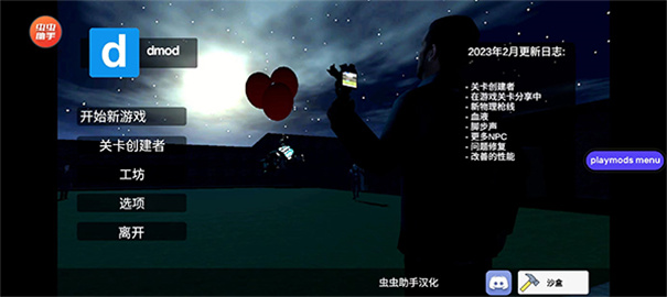 马桶人盖瑞模组游戏正版安装v1.1截图1