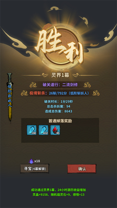 诡道修真传游戏最新版免费v1.2截图3