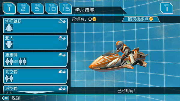 激流快艇2最新英文版v2025.08.16截图1