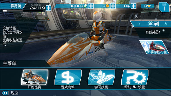激流快艇2最新英文版v2025.08.16截图3