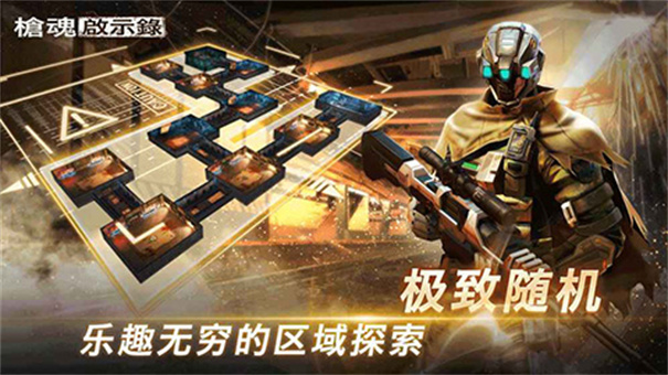 枪魂启示录单机版游戏安装v0.3.6截图2