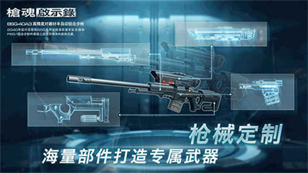 枪魂启示录单机版游戏安装v0.3.6截图4