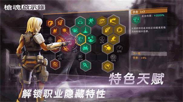 枪魂启示录单机版游戏安装v0.3.6截图5