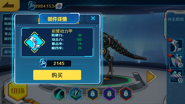 机甲斗兽场国际服