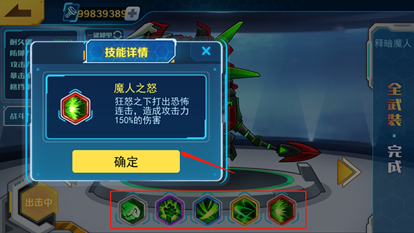 机甲斗兽场国际服