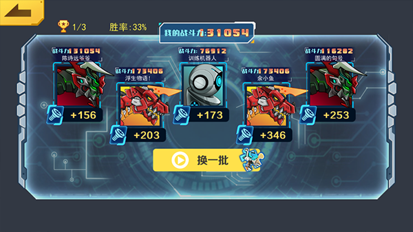 机甲斗兽场国际服