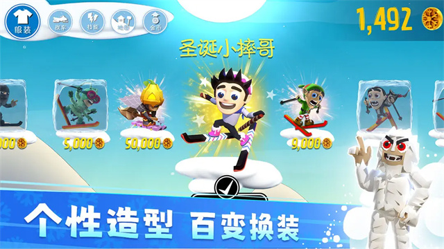 滑雪大冒险最新版v2.3.18截图4