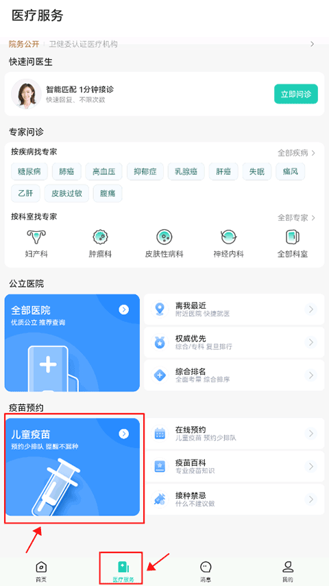 小荷健康