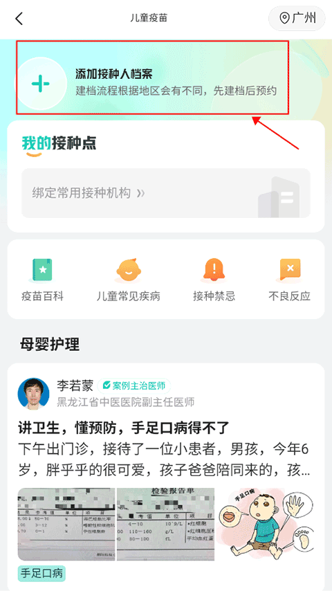 小荷健康