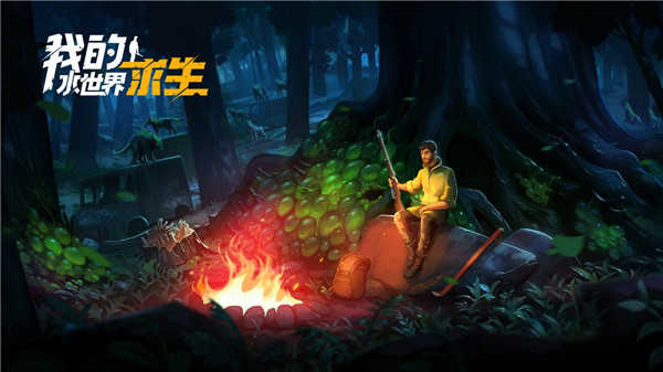 我的水世界求生官方版v1.4.1.05截图1
