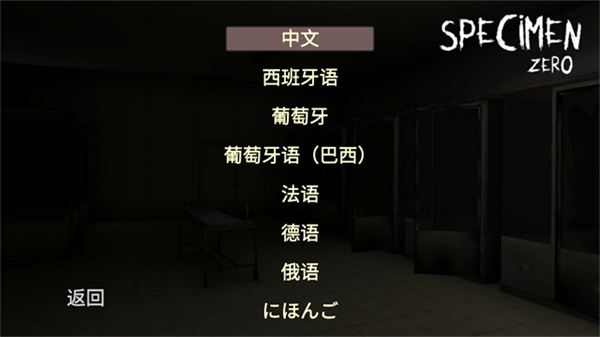 标本零汉化联机版v1.1.1截图3