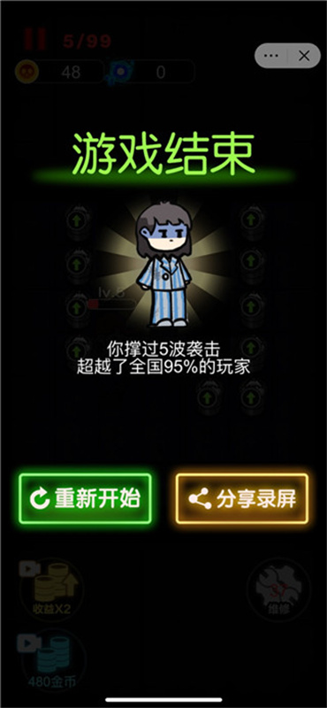 来躺平呀正版v2.2.0.5截图1
