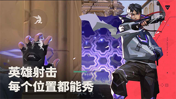 无畏契约手机游戏最新版本安装v1.0.0截图3