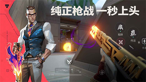 无畏契约手机游戏最新版本安装v1.0.0截图4