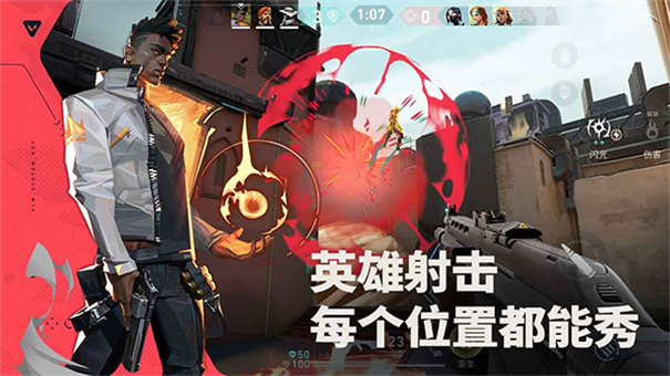 无畏契约手机游戏最新版本安装v1.0.0截图5