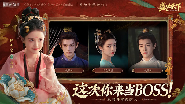 盛世天下之媚娘篇最新版本安装v1.0.2.6截图4