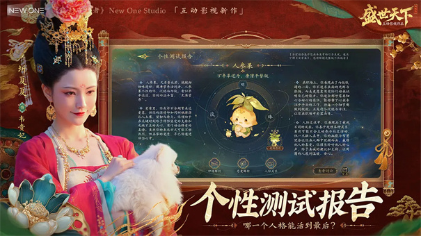 盛世天下之媚娘篇最新版本安装v1.0.2.6截图5
