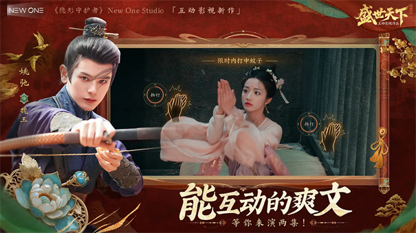 盛世天下之媚娘篇最新版本安装v1.0.2.6截图3