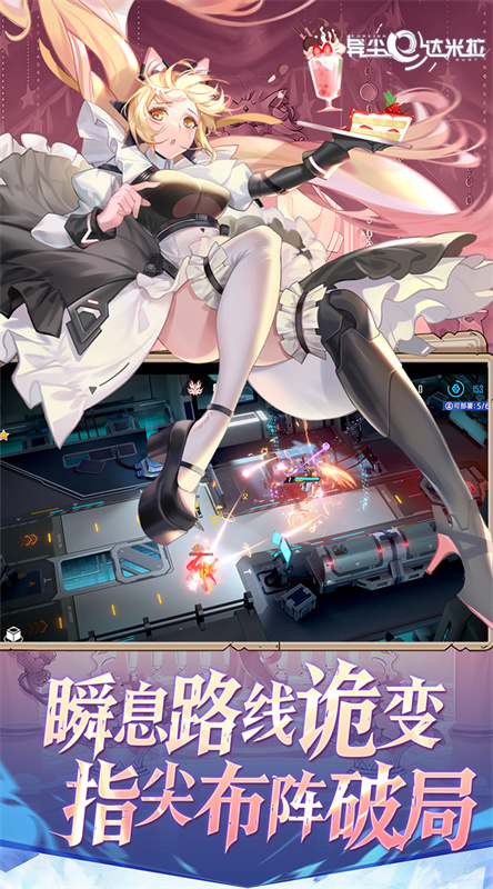 异尘达米拉手机版游戏v1.1.1.532223截图3