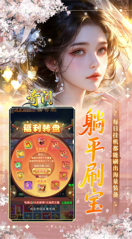 奇门(黑神话)官方正版安装v1.0.0截图2
