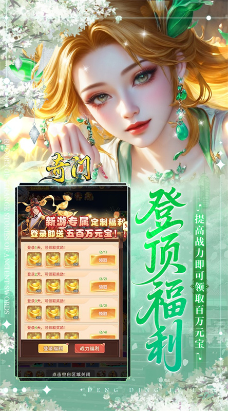 奇门(黑神话)官方正版安装v1.0.0截图1