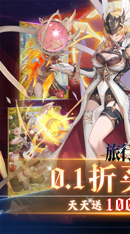 旅行骑士(手机版)完整版安装v1.0.3截图1