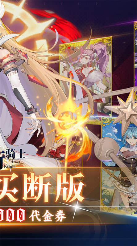 旅行骑士(手机版)完整版安装v1.0.3截图2