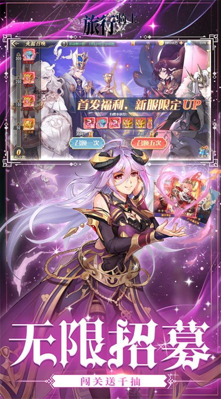 旅行骑士(手机版)完整版安装v1.0.3截图3