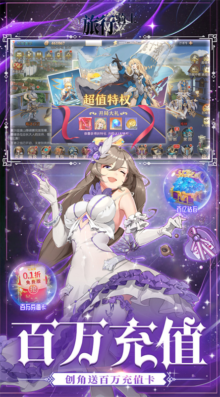 旅行骑士(手机版)完整版安装v1.0.3截图5