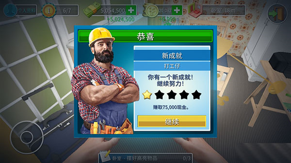 房产达人2手机中文版v2.0.5截图3