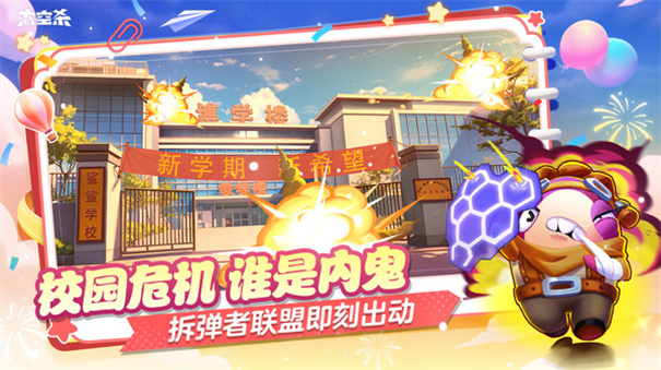 太空杀中文版最新版本v1.69.5.006截图1