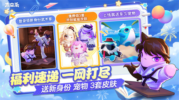 太空杀中文版最新版本v1.69.5.006截图2