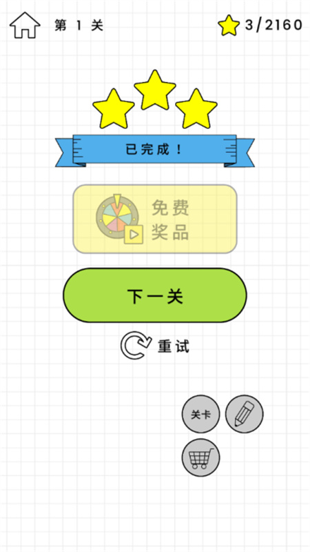 欢乐水杯安卓版v1.0.43截图4