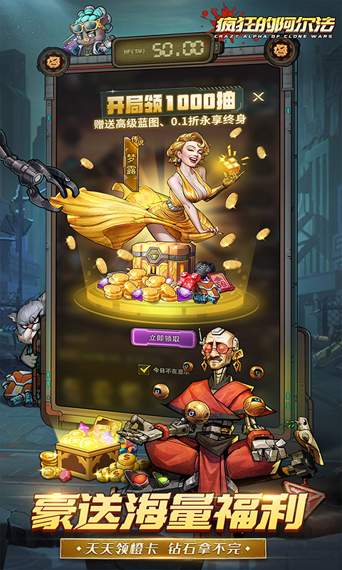 疯狂的阿尔法(科幻废土)手机版安装v1.0.7截图4