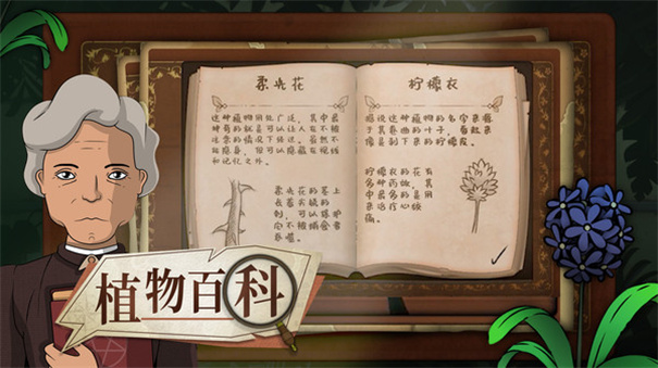 奇异园艺手机版游戏安装v1.0.1截图4