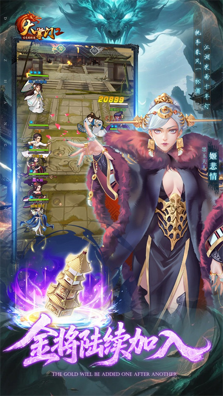 大掌门2(追更版)手机版安装v9.0.1截图5