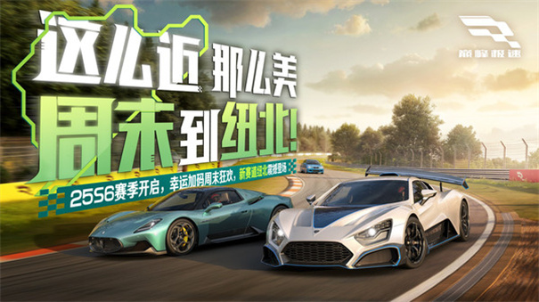 巅峰极速国际服手游免费v0.24.5截图1