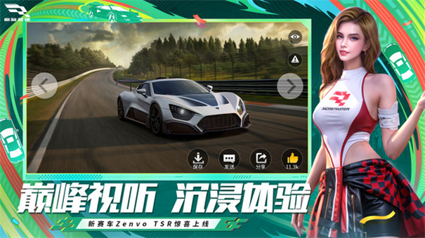 巅峰极速国际服手游免费v0.24.5截图3