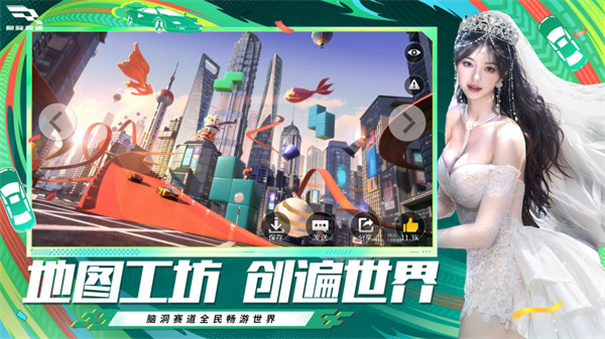 巅峰极速国际服手游免费v0.24.5截图2