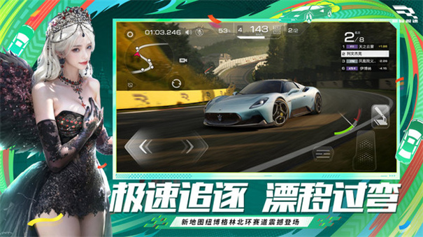 巅峰极速国际服手游免费v0.24.5截图4