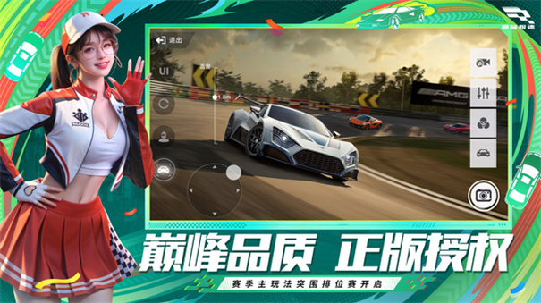 巅峰极速国际服手游免费v0.24.5截图5