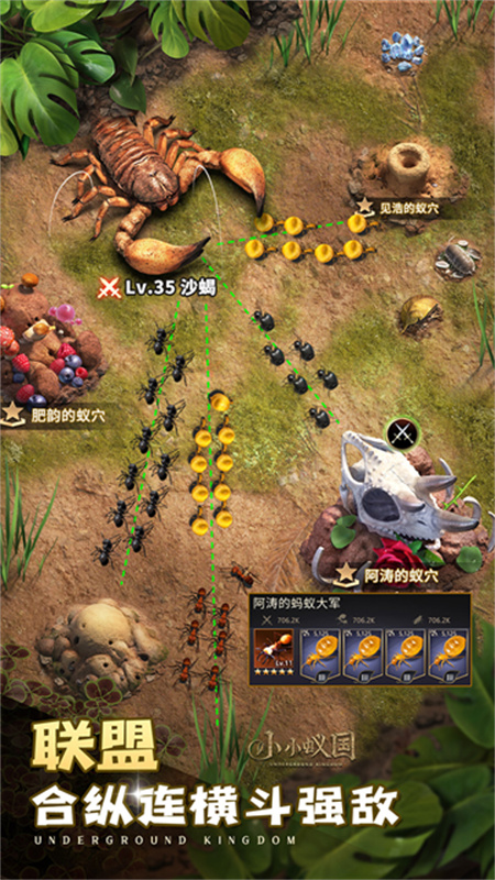 小小蚁国国际服(The Ants)官方版v3.61.0截图5
