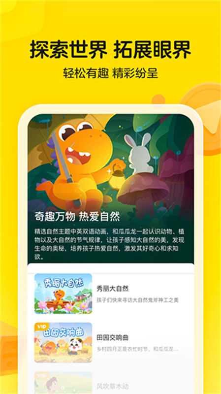 瓜瓜龙英语
