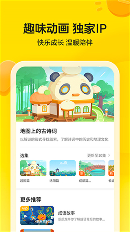 瓜瓜龙英语