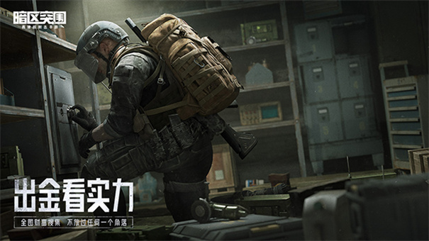 暗区突围体验服游戏最新版安装v3.7.328.328截图3