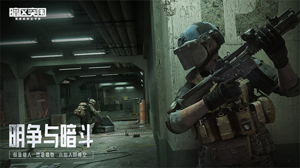 暗区突围体验服游戏最新版安装v3.7.328.328截图4