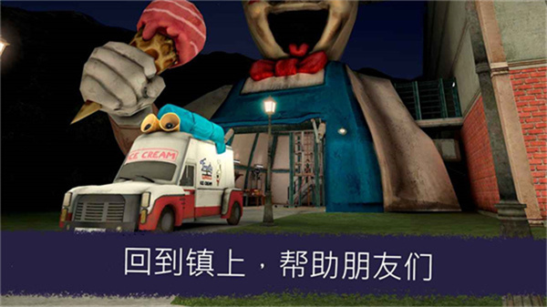 恐怖冰淇淋7联机版v1.0截图2