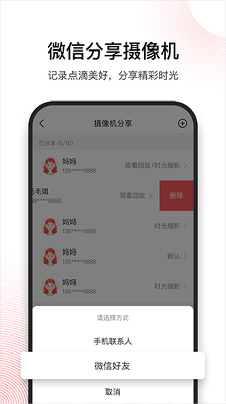 和目摄像头