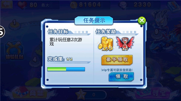 酷跑奥特曼2最新版v1.6.0截图2