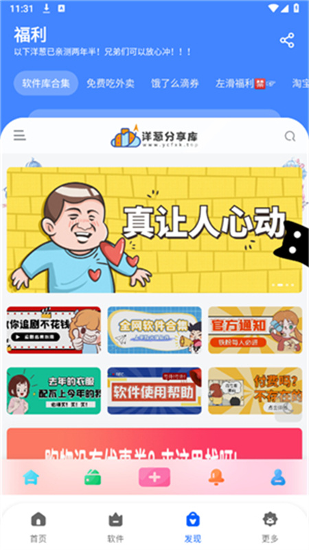 洋葱分享库